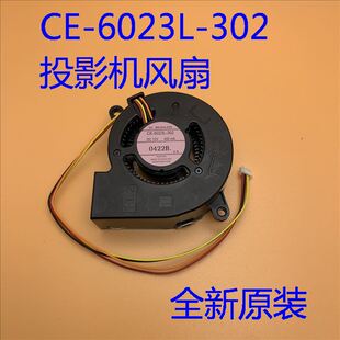 全新原装爱普生CB-2055 2065 2155W 2165W投影机风扇CE-6023L-302