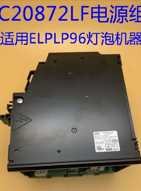 爱普生X39 S41 X41 W41 W42 U42 108投影仪电源供应器AC20872LF