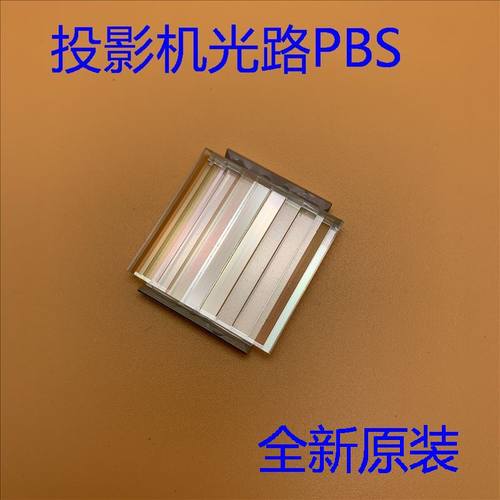 全新爱普生CU600X CU600W CU610X CU610W CU610WI投影机PBS镜片