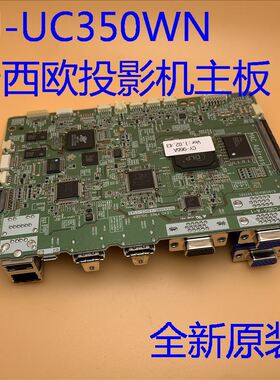 全新原装卡西欧XJ-UC350WN UT351WN投影机主板