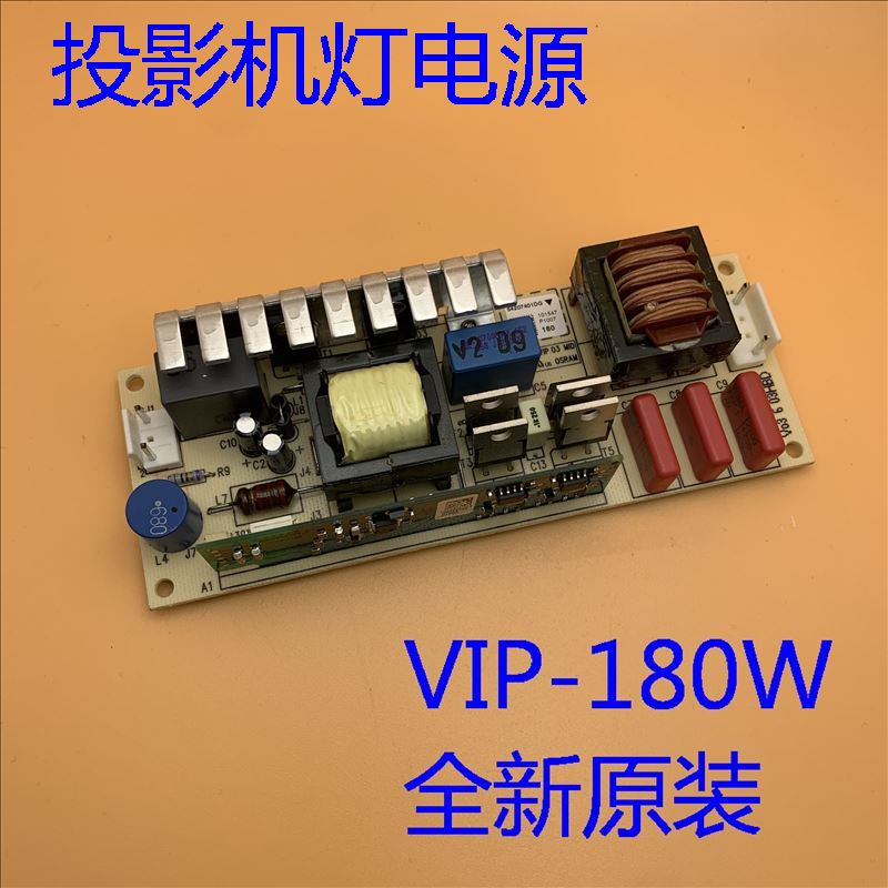 全新原装奥图码EX532/DS617/TX532投影机灯电源VIP-180