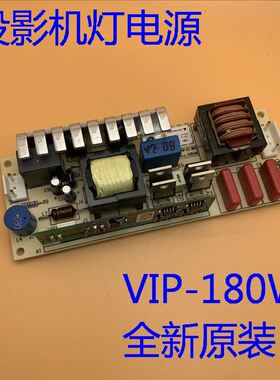 全新原装奥图码EX532/DS617/TX532投影机灯电源VIP-180