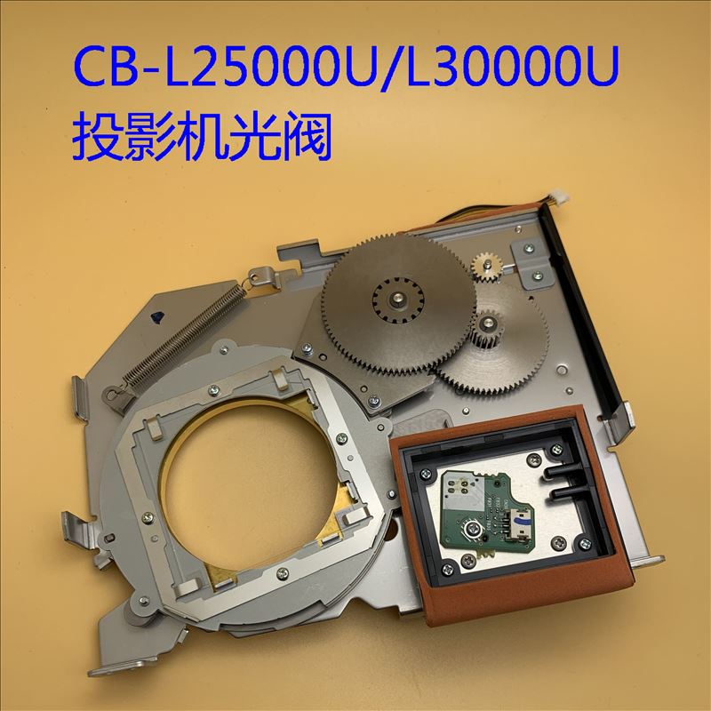 原装爱普生CB-L23000U L25000U L25000UC L30000U投影机光阀H679