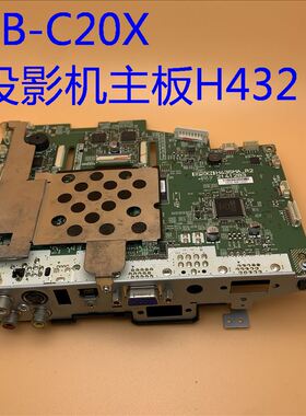 原装爱普生EB-X02 C20X投影机主板H432