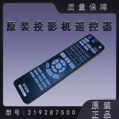 爱普生CH-TW8400 TW9400 HC5050UB HC6050UB投影机遥控器2192875