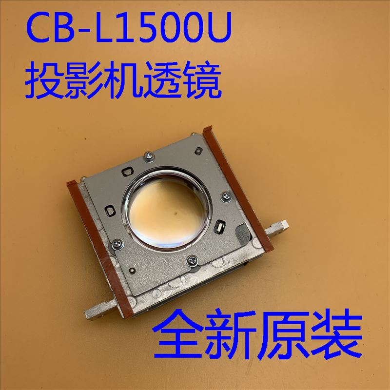 爱普生投影机荧光轮透镜