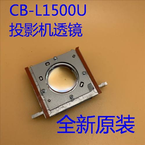 爱普生投影机荧光轮透镜