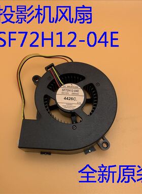 全新原装爱普生EB-730X C735W TW3300C投影机风扇SF7020H12-23F
