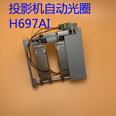 全新爱普生CB-G6050W G6150 G6250W G6350投影机自动光圈H514AI