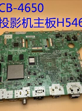 原装爱普生CB-4650 G5910投影机主板H546