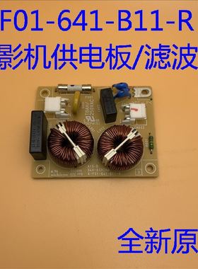 爱普生EB-C755XN C760X C765XN 4650投影机滤波板K-F01-641-B11-R