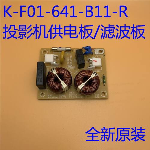 爱普生EB-C755XN C760X C765XN 4650投影机滤波板K-F01-641-B11-R