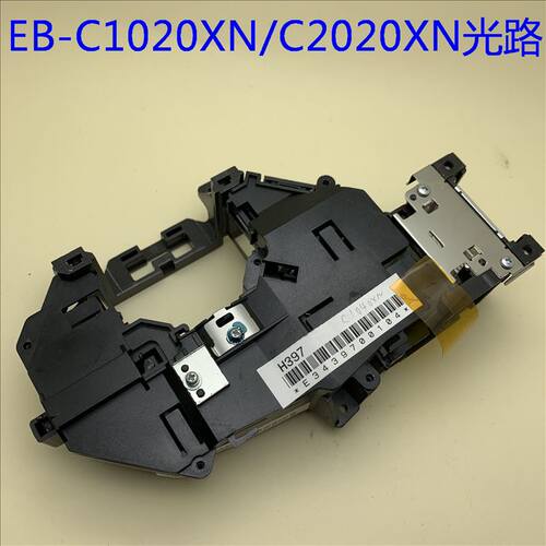 原装爱普生EB-C1020XN C1030WN C1040XN D6250投影机光路H395