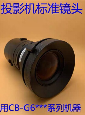 爱普生G6050W G6150 G6250W G6350 G6450WU 投影机镜头ELPLS06