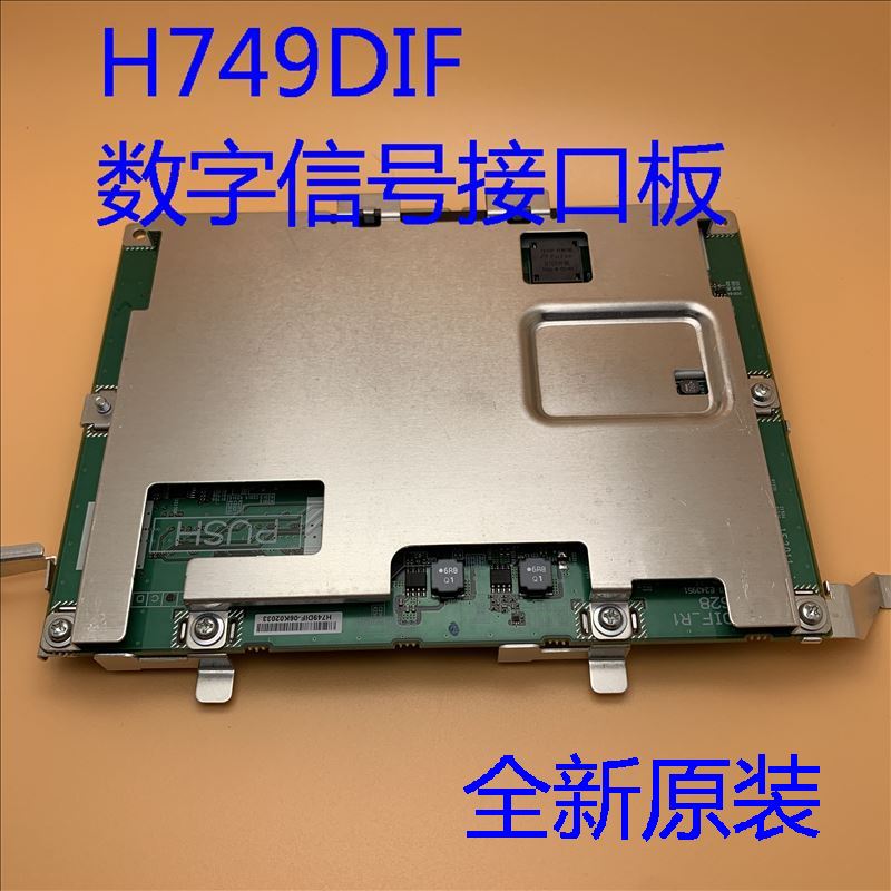 爱普生HDMI接口板H749DIF