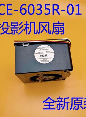 爱普生CH-TZ2100 TZ2800 TW5400 TW5600 TW5700 TW5750投影机风扇CE-6035R-01