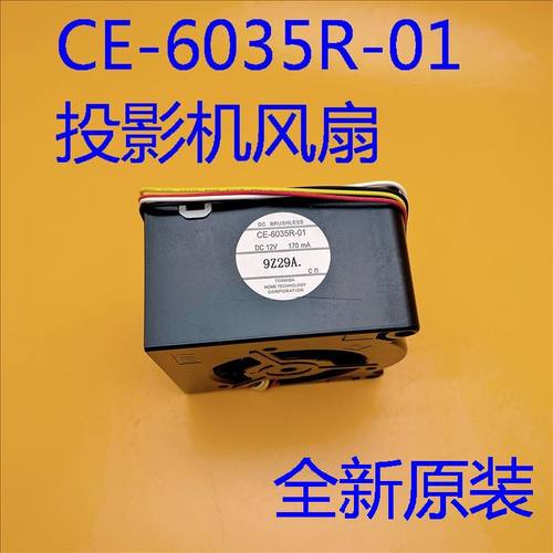 全新爱普生风扇CE-6035R-01
