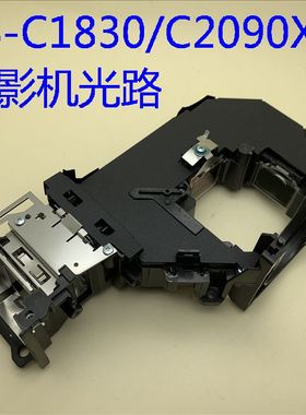 原装爱普生EB-C1050X C1830 C1900 C1910 C1915投影机光路H315