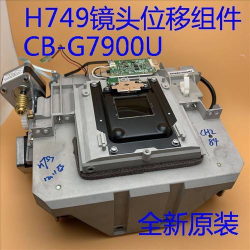 爱普生CB-G7400U G7500U G7900U G7905U投影机镜头位移组件H749MD