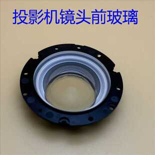 C745W 爱普生TW6200 TW6700 TW6600 C750X投影机镜头玻璃 TW6300