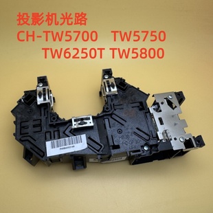 爱普生CH-TW5700 TW5700TX TW5750 TW6250T TW5800投影仪光路