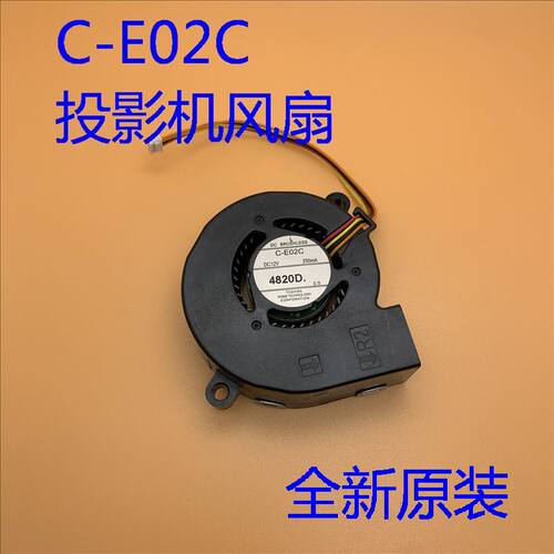 新C-E02C风扇适用爱普生EB-C3005WN C300MN C300MS C3010WN投影机
