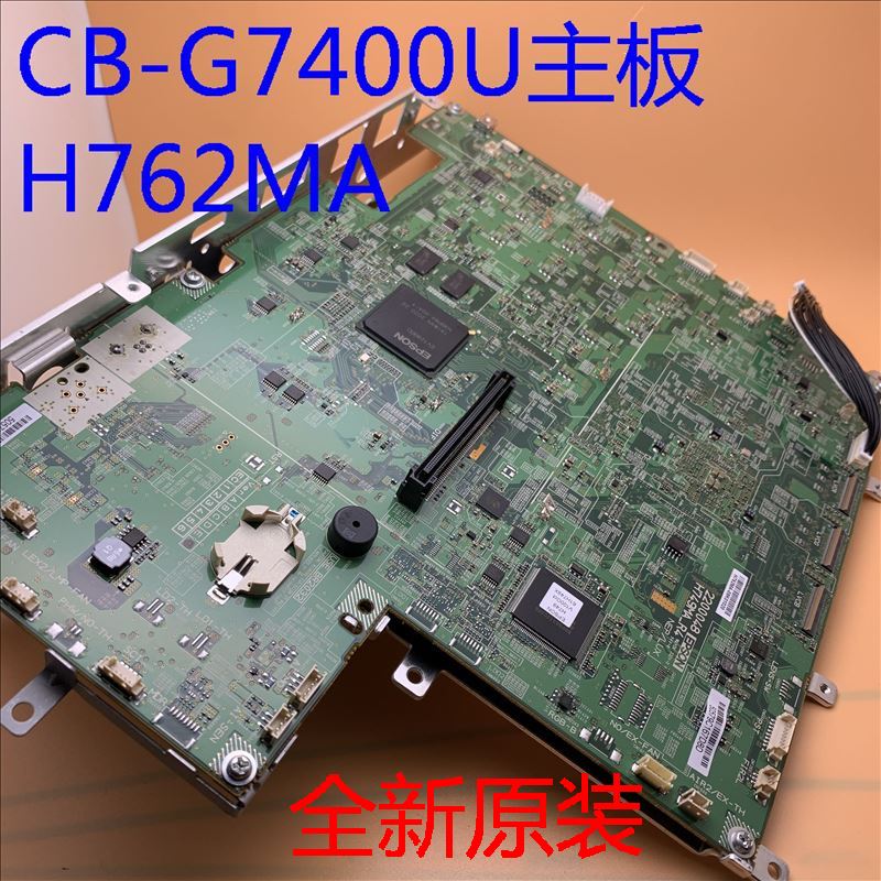 爱普生投影仪CB-G7400U主板H762