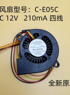全新原装爱普生CH-TW495 TW570 EH-TW470C投影机风扇C-E05C