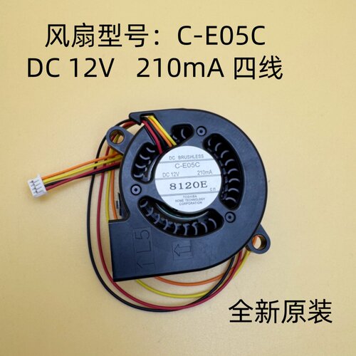全新爱普生CB-U50 X50 FH52 W52 972 982W 992F投影仪风扇C-E05C