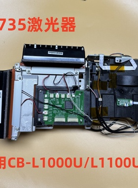 全新原装爱普生CB-L1000U L1100U L1105U投影机激光光源H735