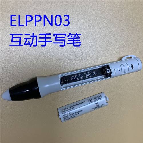 爱普生EB-CU600Wi CU610Wi CE260WI CE310WI投影仪互动笔ELPPN03