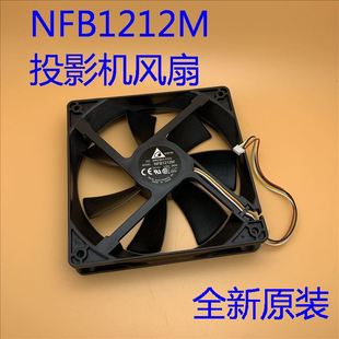 爱普生EH 全新原装 TW9500C TW9510C投影机风扇NFB1212M