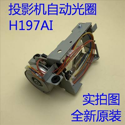 爱普生CH-TW7200 TW8200W TW9200 TW9200W投影机自动光圈H197AI