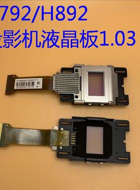 全新爱普生CB-L1490U L1495U L1500U L1505U L1505UH投影机液晶板H792 HA16