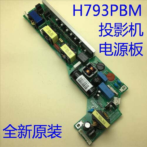 全新原装爱普生CB-1780W 1781W 1785W 1795F投影机电源板H793PBM