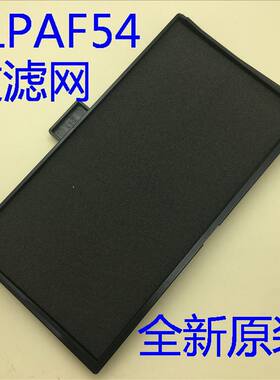 爱普生CB-970 980W 2042 2142W 2247U TZ2800投影机过滤网ELPAF54