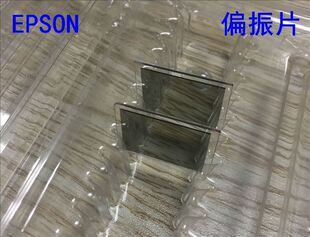 C2090X 全新愛普生EB C1925W C730X 1920W C735W投影機(jī)紅色偏光片