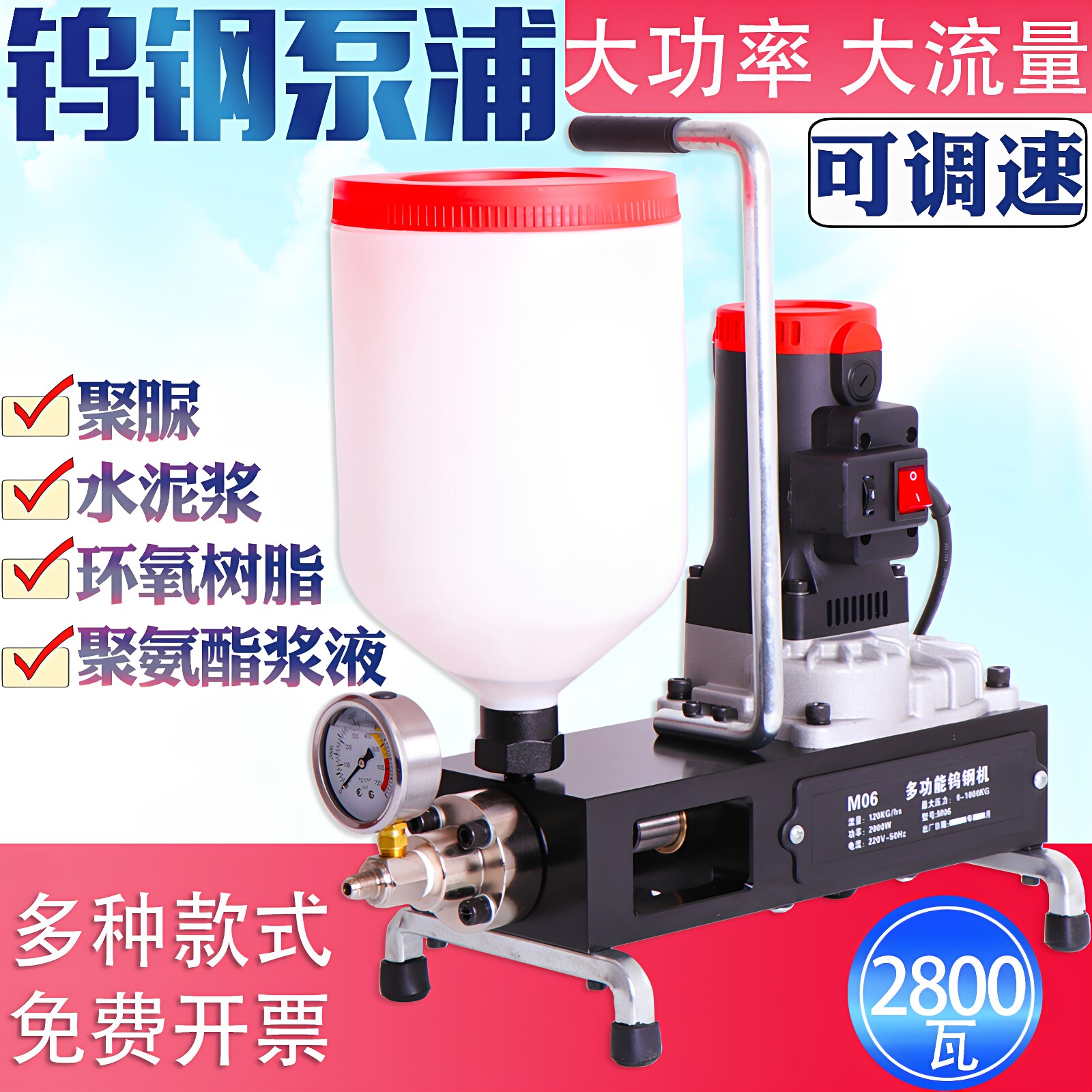 高压水泥浆注浆机防水补漏液聚氨酯堵漏机器空鼓打胶泵聚脲灌浆机