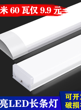 三防净化灯led长条灯线条形1.2米展厅超亮t8灯管日光灯全套一体化