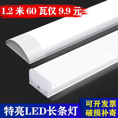 三防净化灯led长条灯线条形1.2米展厅超亮t8灯管日光灯全套一体化