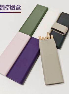 控烟盒男士专用细支女性爱喜ese随身中支细烟塑料2025新款便携式