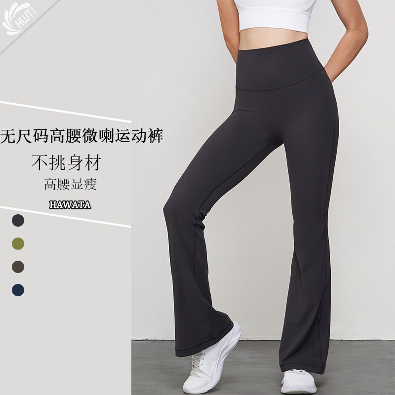 哈瓦塔无尺码提臀微喇九分裤