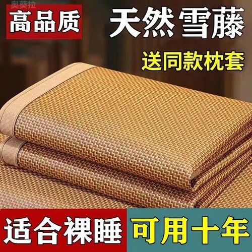 新款加厚藤席夏季双人席子可折叠冰丝席凉席竹席单人学生宿舍夏天