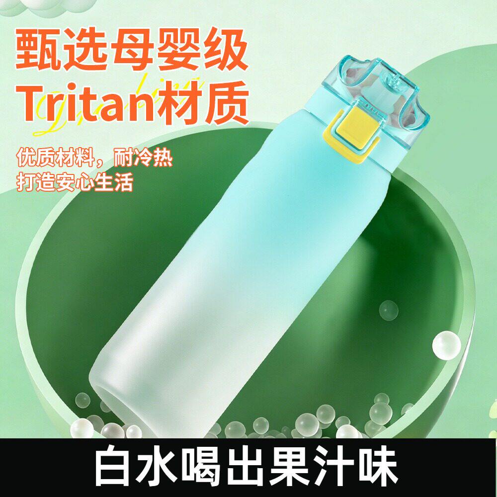 有水果味的水杯儿童香味杯带水果玩味环tritan材质水瓶运动水杯