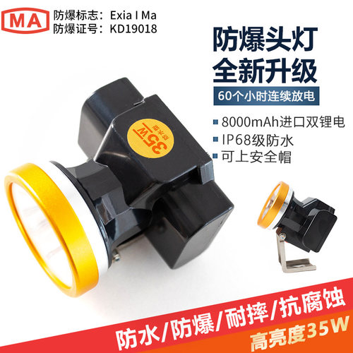 正品雷光20w全防水头灯煤矿锂电