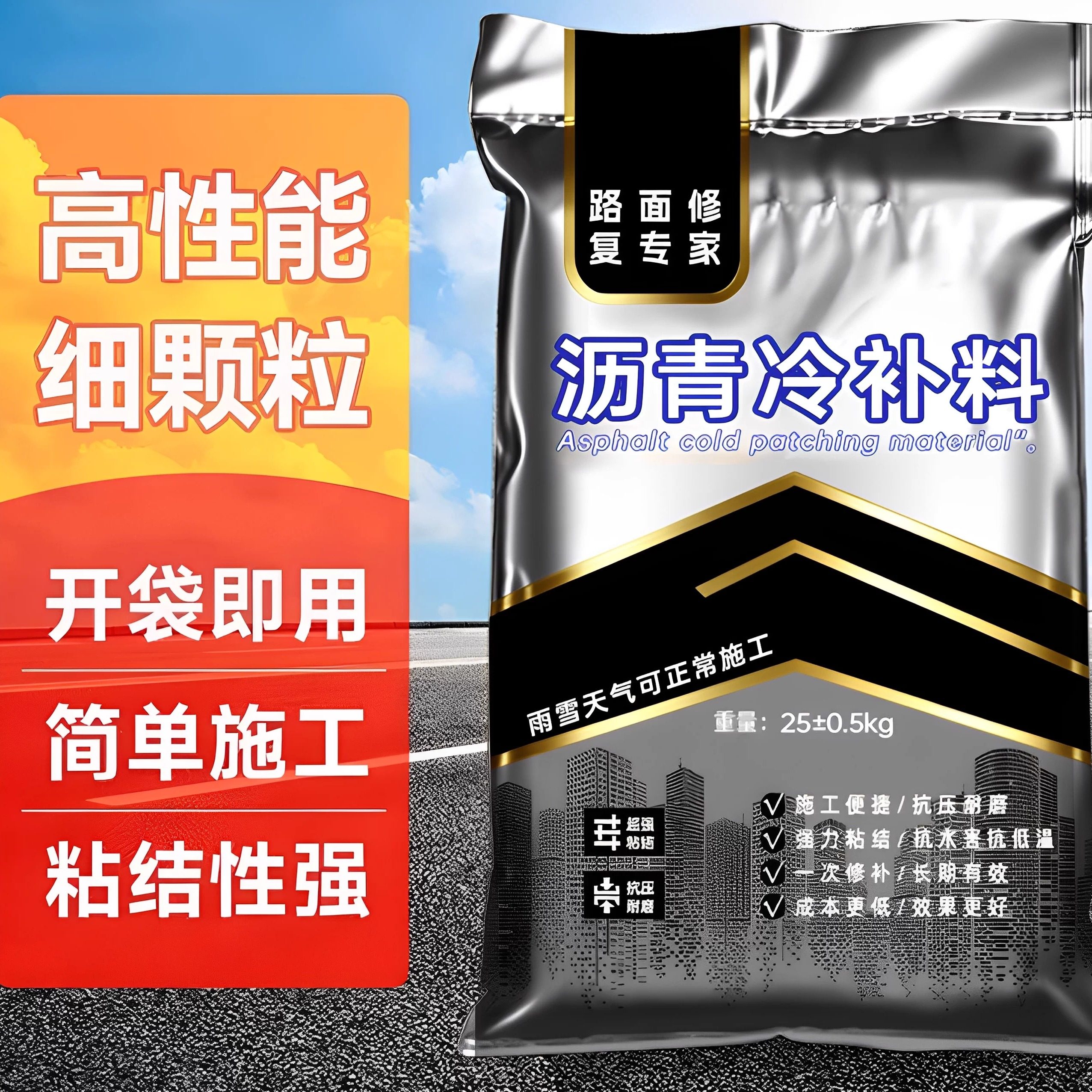 沥青冷补料路面修补料公路道路柏油路坑洼坑洞快速修补料快速通车,基础建材,水泥路面修补料,淘宝优惠券,粉丝福利购,淘宝优惠卷