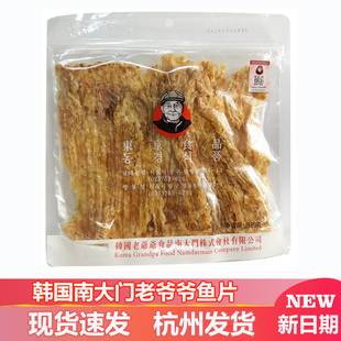 韩国南大门老爷爷鱼片180g烤鱼干即食海鲜休闲办公室网红儿童零食