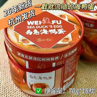 匠心极为凫咸烤熟海鸭蛋正宗广西北海红树林端午节礼盒品员工福利