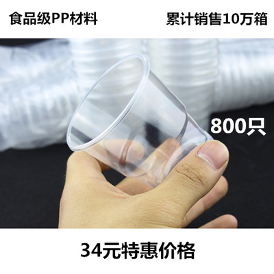 一次性塑料薄款只装航空杯包邮