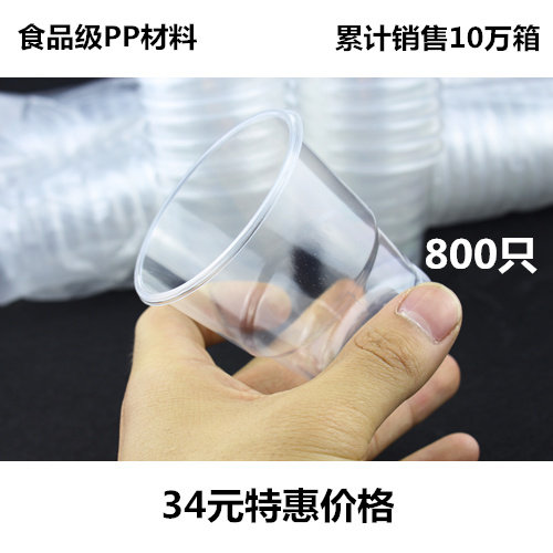 一次性塑料薄款只装航空杯包邮